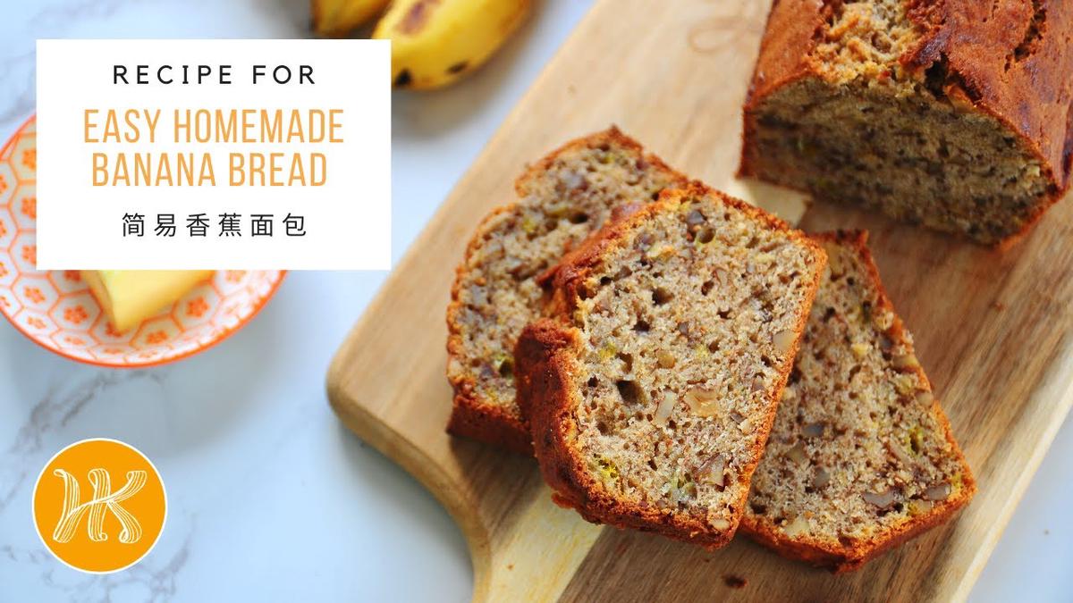 'Video thumbnail for Easy Homemade Banana Bread Recipe 简易香蕉面包食谱 | Huang Kitchen'